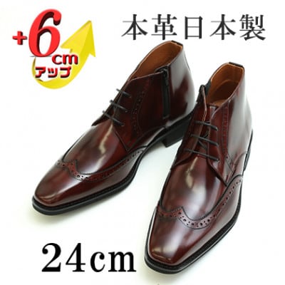メンズブーツ 6cmアップ サイドジップシークレットシューズ No.1302 ワイン 24cm
