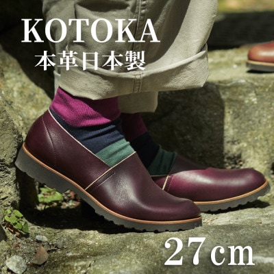 牛革メンズシューズ KOTOKA ビブラムソール仕様の革靴 No.7770 バーガンディー 27cm
