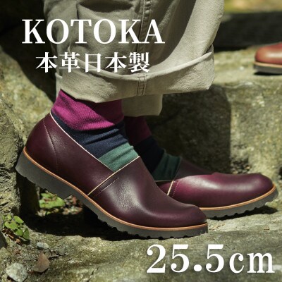 牛革メンズシューズ KOTOKA ビブラムソール仕様の革靴 No.7770バーガンディー25.5cm