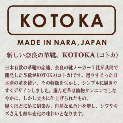 牛革メンズシューズ KOTOKA ビブラムソール仕様の革靴 No.7770バーガンディー24.5cm