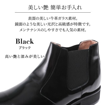 サイドゴアブーツ 6cmアップ 牛革シークレットシューズ No.1304 ブラック 26.5cm