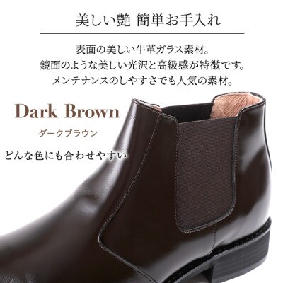 サイドゴアブーツ 6cmアップ 牛革シークレットシューズ No.1304 ダークブラウン 26cm