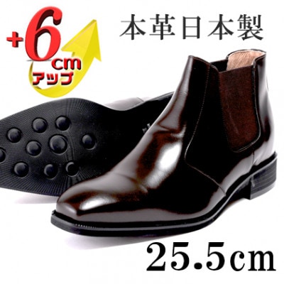 サイドゴアブーツ 6cmアップ 牛革シークレットシューズ No.1304 ダークブラウン25.5cm