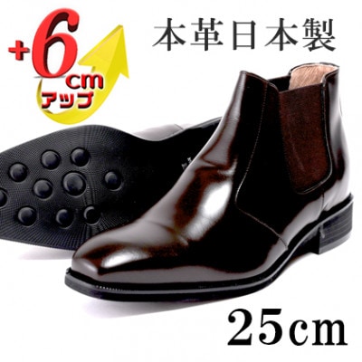 サイドゴアブーツ 6cmアップ 牛革シークレットシューズ No.1304 ダークブラウン 25cm