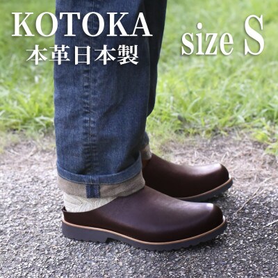 メンズ牛革サボ KOTOKA 撥水本革 スリッパサンダル まほろばサボ No.7734 ブラウン S
