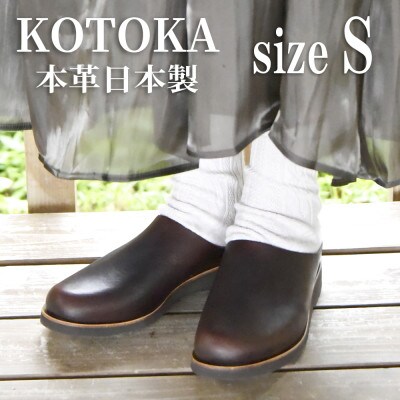 レディース牛革サボ KOTOKA 本革 スリッパサンダル まほろばサボ No.7334 ブラウン S