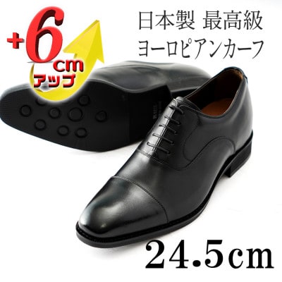 ヨーロピアンカーフ 6cmアップシークレットシューズ ビジネス No.CA1301 黒 24.5cm