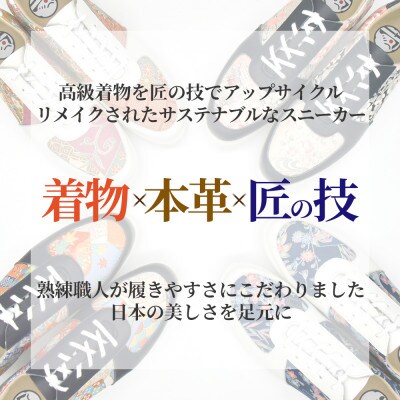 着物シューズ スニーカー 本革 メンズ レディース ネイビー No.1851E2701 25.5cm