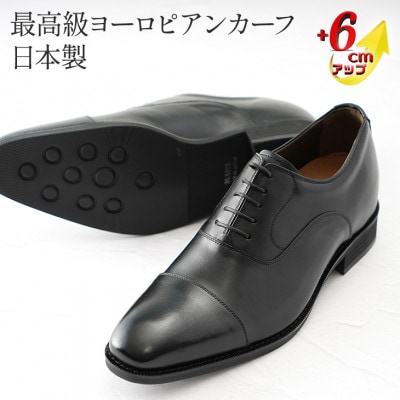 ヨーロピアンカーフ 6cmアップシークレットシューズ ビジネス No.CA1301 黒 23.5cm