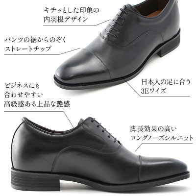 ヨーロピアンカーフ 6cmアップシークレットシューズ ビジネス No.CA1301 黒 23.5cm