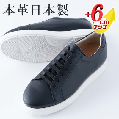 メンズレザースニーカー紐 6cmアップ本革シークレットシューズ No.831 ブラック 24.5cm