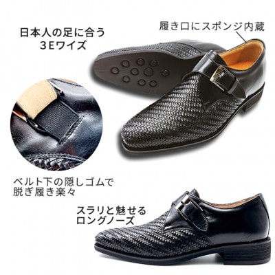 カンガルー革メッシュ ビジネスシューズ モンクベルト紳士靴 ブラック 26cm No.375