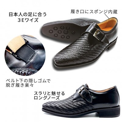 カンガルー革メッシュ ビジネスシューズ モンクベルト紳士靴 ブラック 25cm No.375