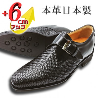 牛革モンク 6cmアップ カンガルー革メッシュシークレットシューズ No.1375 黒 26cm