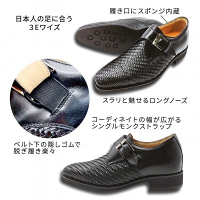 牛革モンク 6cmアップ カンガルー革メッシュシークレットシューズ No.1375 黒 26cm