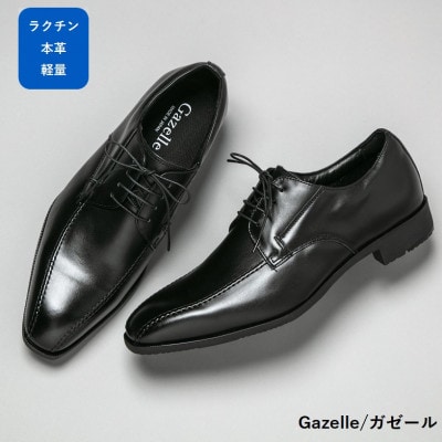 ガゼール 26.5cm ブラック ラクチン軽量ビジネスシューズ紳士靴(スワール) CB23
