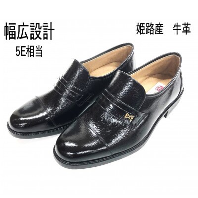 本革5E 24.5cm ブラック　楽々ビジネスシューズ(紳士靴)　69330