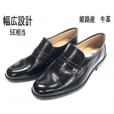 本革5E 25.5cm ブラック　楽々ビジネスシューズ(紳士靴)　69330