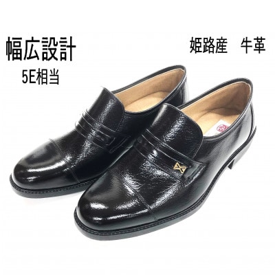 本革5E 26.0cm ブラック　楽々ビジネスシューズ(紳士靴)　69330