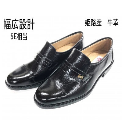 本革5E 26.5cm ブラック　楽々ビジネスシューズ(紳士靴)　69330