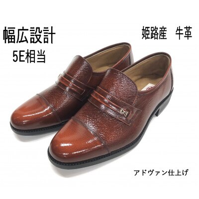 本革5E 24.5cm ブラウン　楽々ビジネスシューズ(紳士靴)　69330