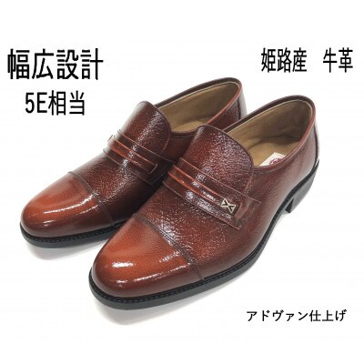 本革5E 26.0cm ブラウン　楽々ビジネスシューズ(紳士靴)　69330