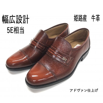 本革5E 26.5cm ブラウン　楽々ビジネスシューズ(紳士靴)　69330