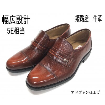 本革5E 27.0cm ブラウン　楽々ビジネスシューズ(紳士靴)　69330