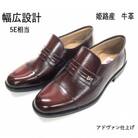 本革5E 24.0cm ワイン　楽々ビジネスシューズ(紳士靴)　69330