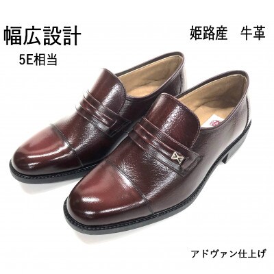 本革5E 25.0cm ワイン　楽々ビジネスシューズ(紳士靴)　69330