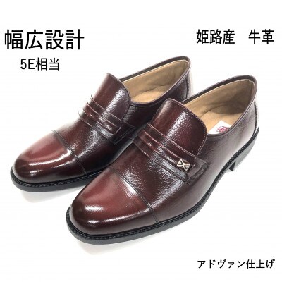 本革5E 25.5cm ワイン　楽々ビジネスシューズ(紳士靴)　69330