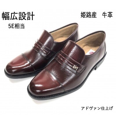 本革5E 26.5cm ワイン　楽々ビジネスシューズ(紳士靴)　69330
