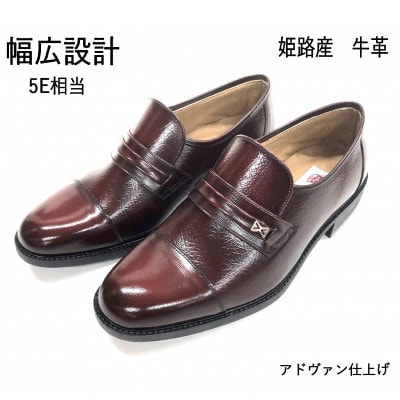 本革5E 27.0cm ワイン　楽々ビジネスシューズ(紳士靴)　69330