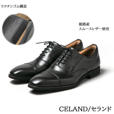 セランド 24.0cm ブラック 牛革 ラクチン軽量ビジネスシューズ　紐タイプ(紳士靴)CE1201