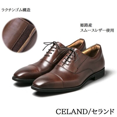 セランド 27.0cm DBR 牛革 ラクチン軽量ビジネスシューズ　紐タイプ(紳士靴)CE1201