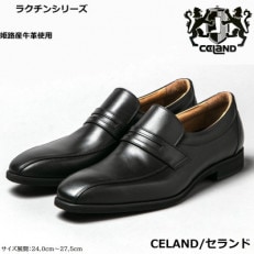 セランド 24.0cm DBR 牛革 ラクチン軽量ビジネスシューズ 紐
