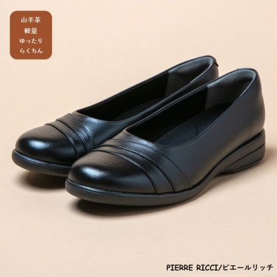 ピエールリッチ 24.0cm ブラック 山羊革 ゆったり 5E レディースシューズ(パンプス)73