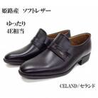 CELAND 24.5cm ブラック 姫路産 ソフト 牛革 4E ビジネスシューズ 紳士靴　1700