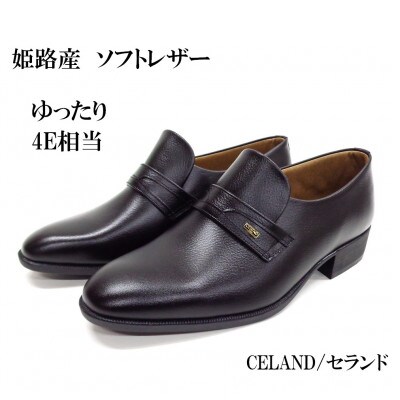 CELAND 25.0cm ブラック 姫路産 ソフト 牛革 4E ビジネスシューズ 紳士靴 1700
