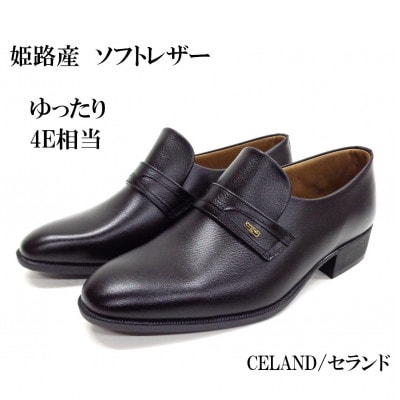 CELAND 26.0cm ブラック 姫路産 ソフト 牛革 4E ビジネスシューズ 紳士靴 1700
