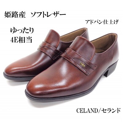 CELAND 24.0cm ブラウン 姫路産 ソフト 牛革 4E ビジネスシューズ 紳士靴 1700