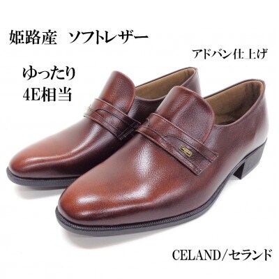 CELAND 25.0cm ブラウン 姫路産 ソフト 牛革 4E ビジネスシューズ 紳士靴 1700