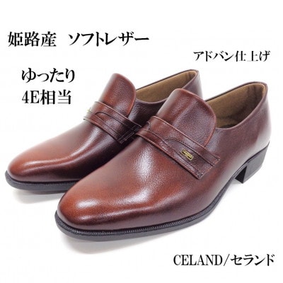 CELAND 26.0cm ブラウン 姫路産 ソフト 牛革 4E ビジネスシューズ 紳士靴 1700