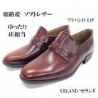 CELAND 25.5cm ブラウン 姫路産 ソフト 牛革 4E ビジネスシューズ 紳士靴 1700