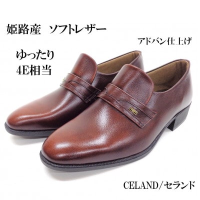 CELAND 25.5cm ブラウン 姫路産 ソフト 牛革 4E ビジネスシューズ 紳士靴 1700