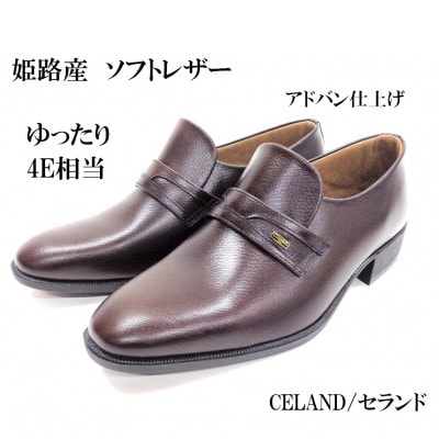CELAND 24.0cm ダークブラウン 姫路産 ソフト 牛革 4E ビジネスシューズ 紳士靴