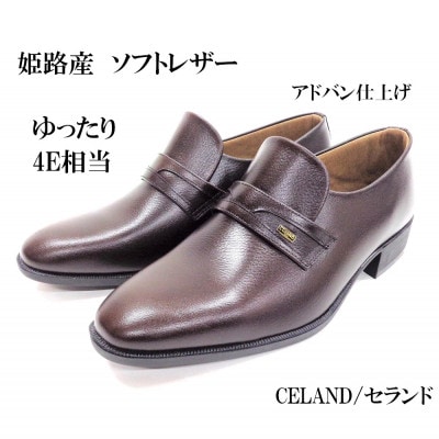 CELAND 25.0cm ダークブラウン 姫路産 ソフト 牛革 4E ビジネスシューズ 紳士靴