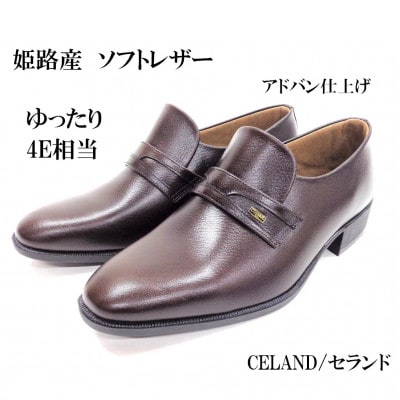 CELAND 25.5cm ダークブラウン 姫路産 ソフト 牛革 4E ビジネスシューズ 紳士靴