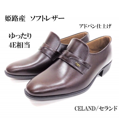 CELAND 26.0cm ダークブラウン 姫路産 ソフト 牛革 4E ビジネスシューズ 紳士靴