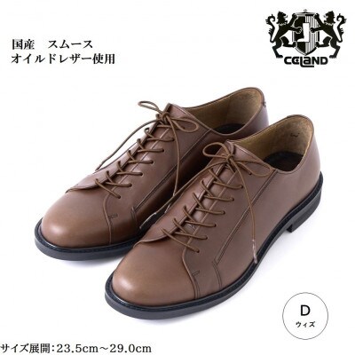 セランド Dウィズ 27.5cm ダークブラウン 本革 ビジネス カジュアルシューズCE-100